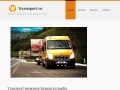 Transport persoane Romania Anglia
