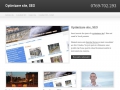 Optimizare site - Consultanta SEO 